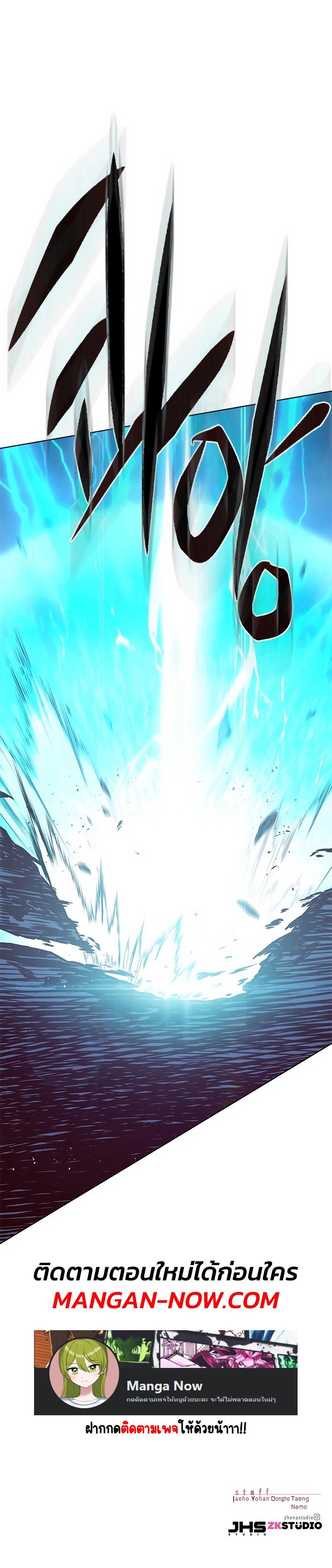 Eleceed Chap 260 - Next Chap 261