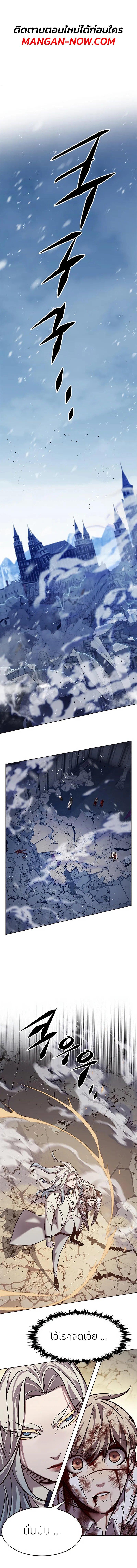 Eleceed Chap 260 - Next Chap 261