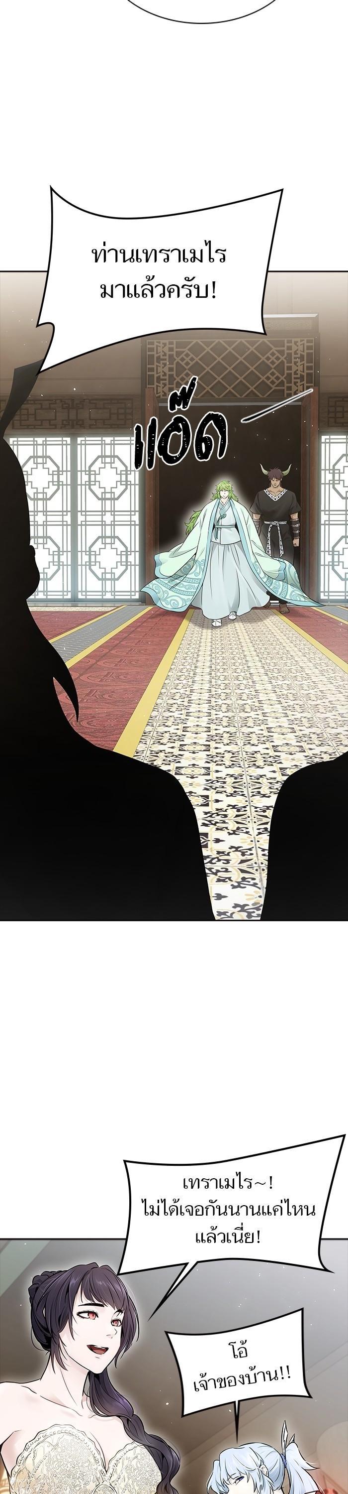 Tower of God หอคอยเทพเจ้า Chap 618 - Next Chap 619