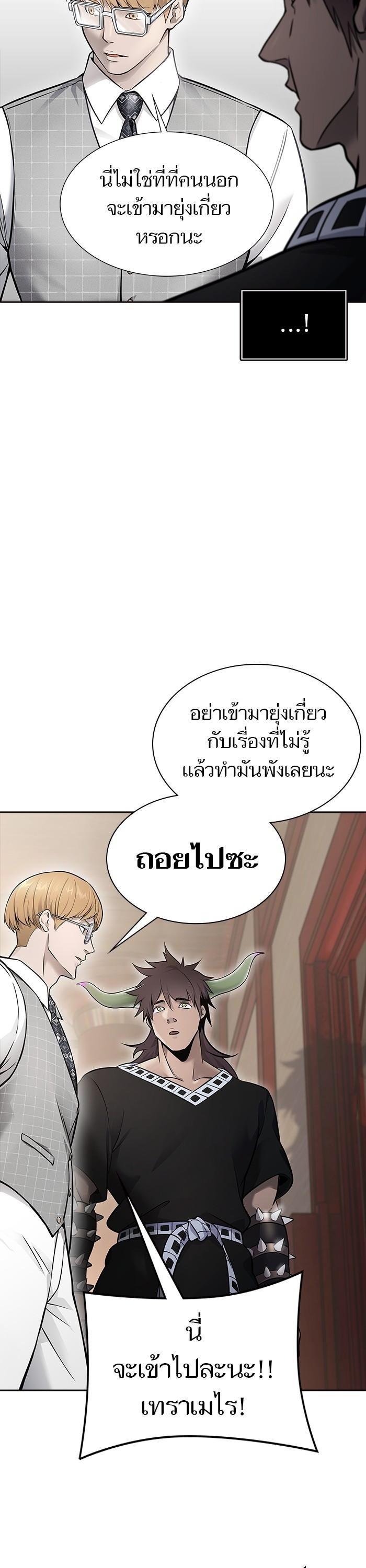 Tower of God หอคอยเทพเจ้า Chap 618 - Next Chap 619