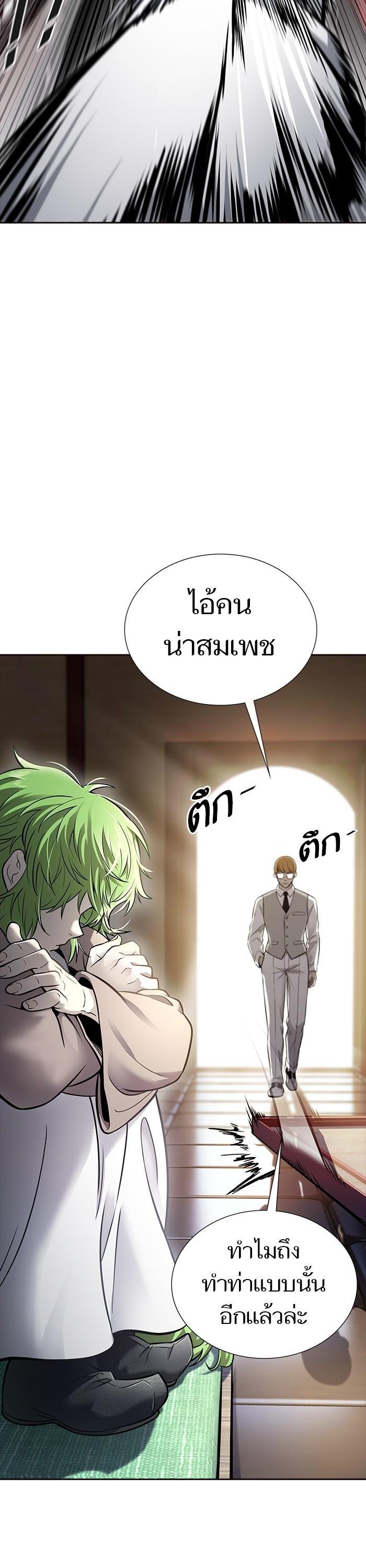 Tower of God หอคอยเทพเจ้า Chap 618 - Next Chap 619