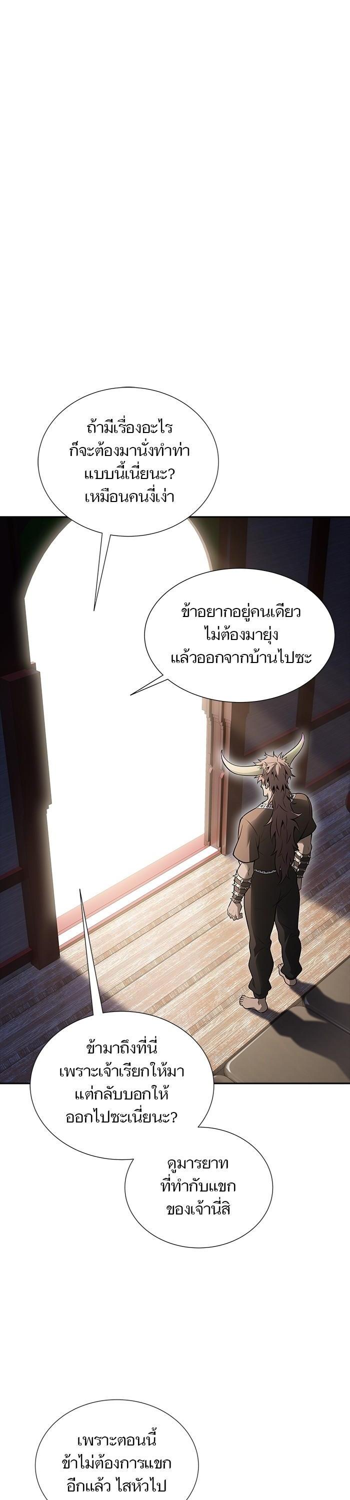 Tower of God หอคอยเทพเจ้า Chap 618 - Next Chap 619