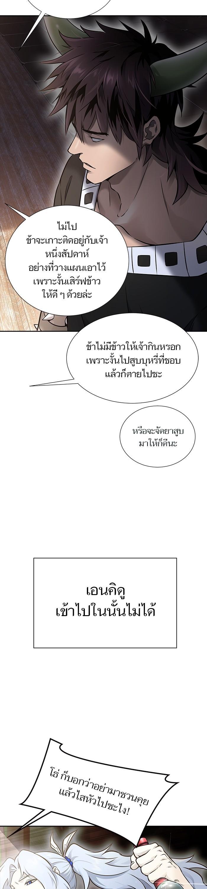 Tower of God หอคอยเทพเจ้า Chap 618 - Next Chap 619