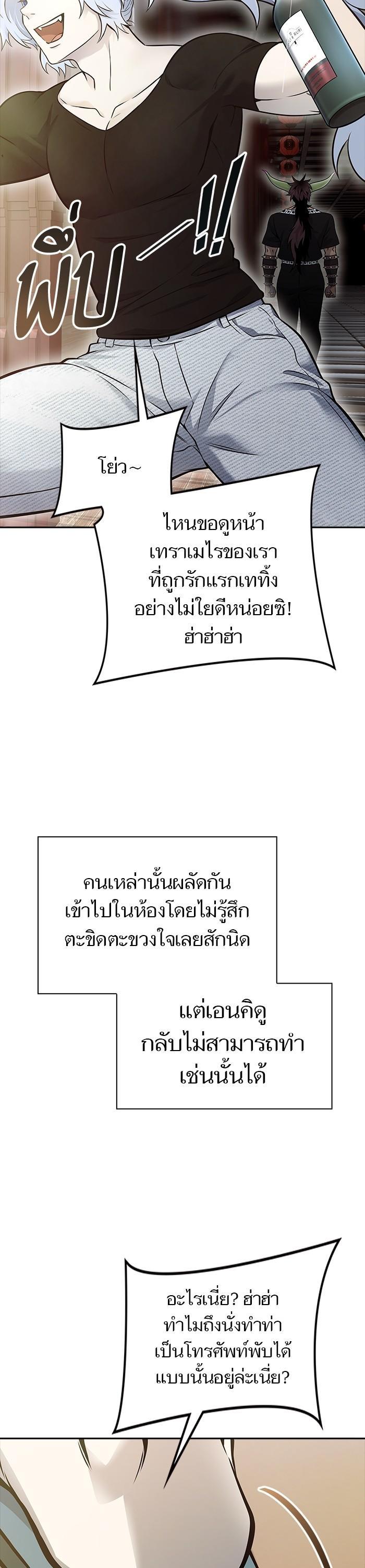 Tower of God หอคอยเทพเจ้า Chap 618 - Next Chap 619
