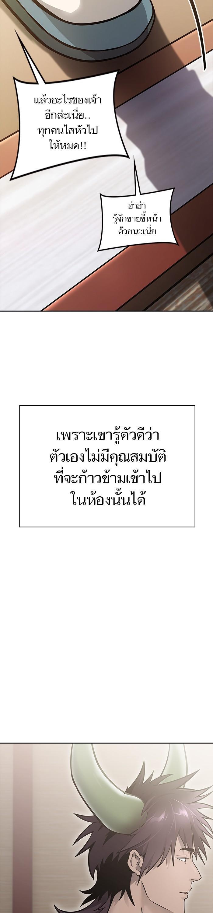 Tower of God หอคอยเทพเจ้า Chap 618 - Next Chap 619