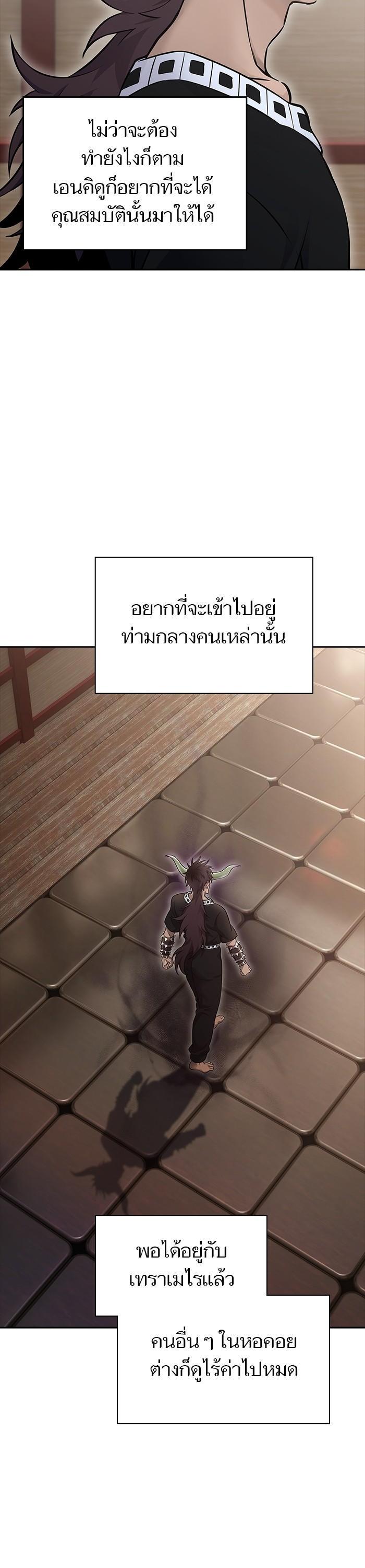 Tower of God หอคอยเทพเจ้า Chap 618 - Next Chap 619