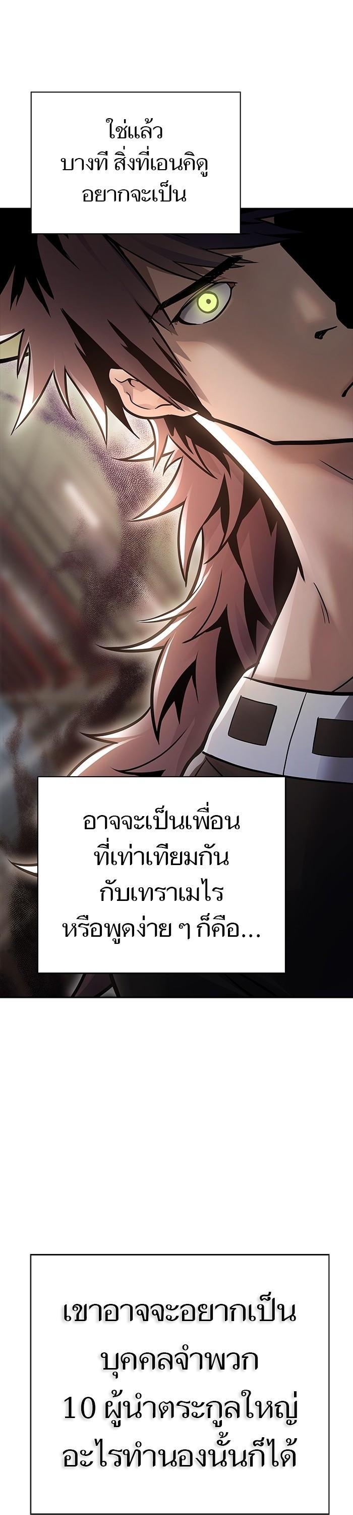 Tower of God หอคอยเทพเจ้า Chap 618 - Next Chap 619