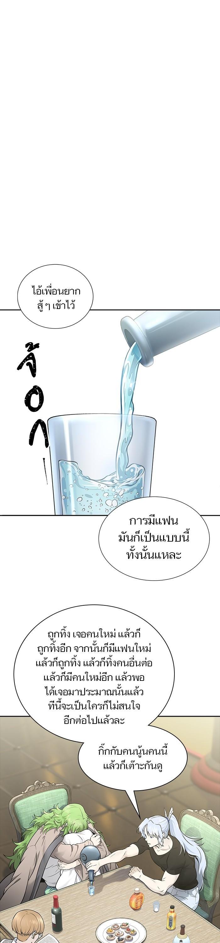 Tower of God หอคอยเทพเจ้า Chap 618 - Next Chap 619