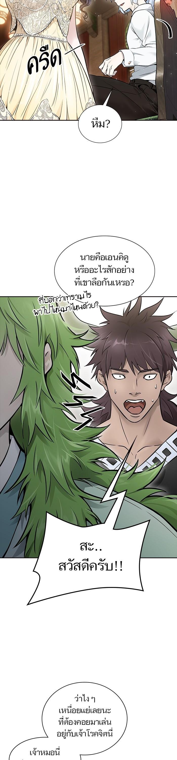 Tower of God หอคอยเทพเจ้า Chap 618 - Next Chap 619