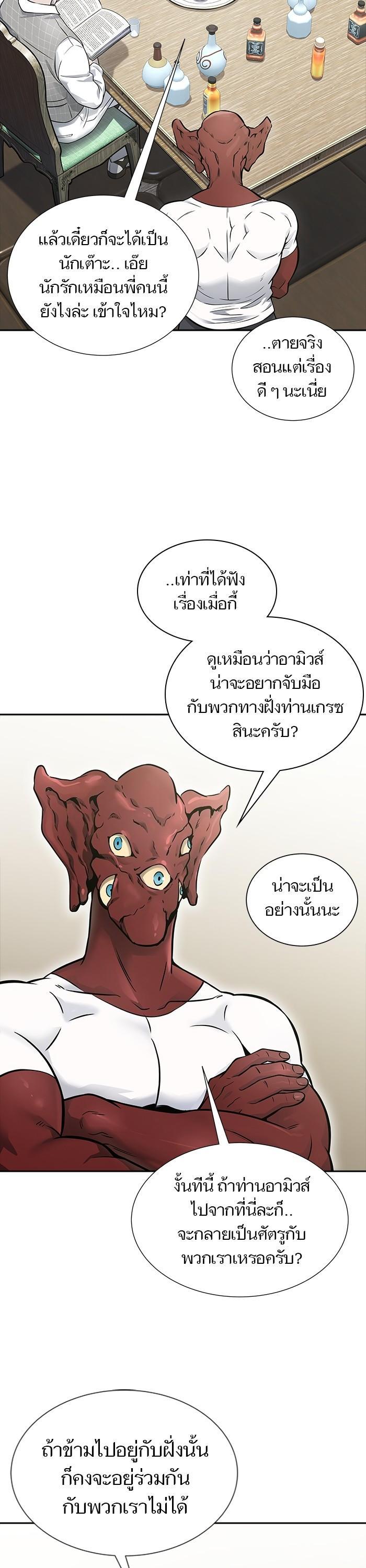 Tower of God หอคอยเทพเจ้า Chap 618 - Next Chap 619