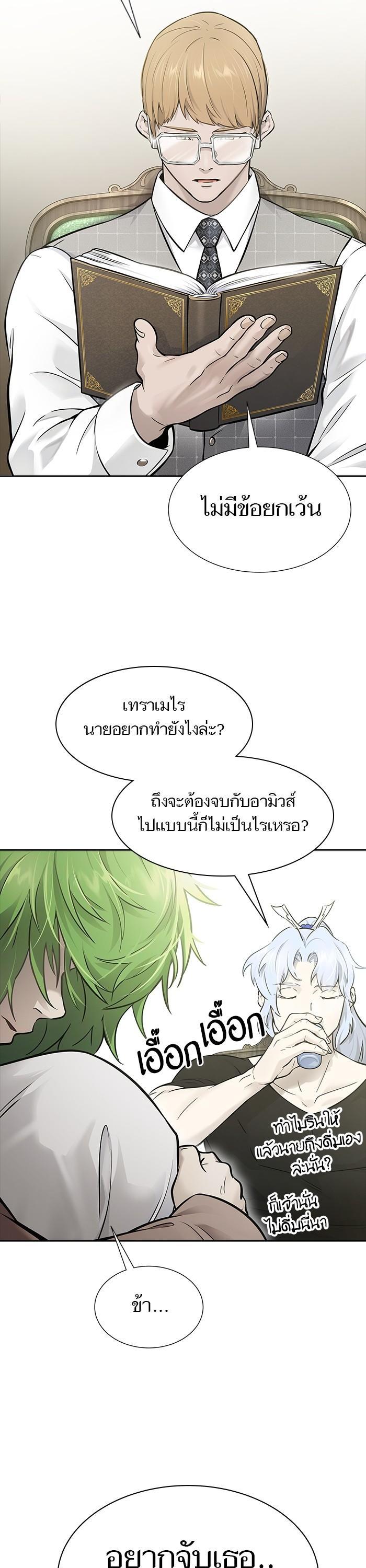 Tower of God หอคอยเทพเจ้า Chap 618 - Next Chap 619