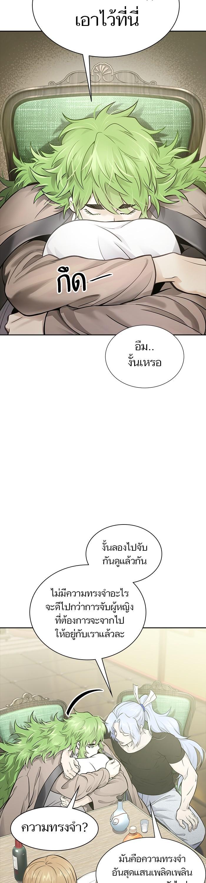 Tower of God หอคอยเทพเจ้า Chap 618 - Next Chap 619