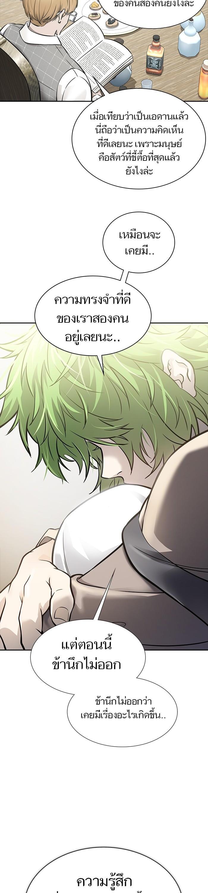 Tower of God หอคอยเทพเจ้า Chap 618 - Next Chap 619