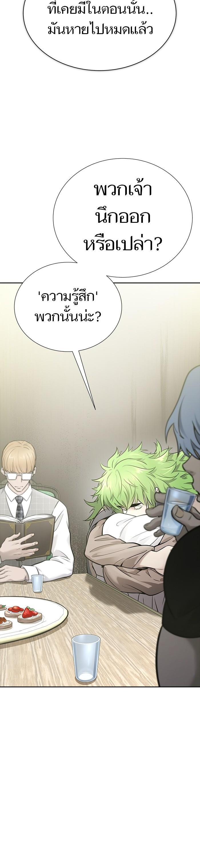 Tower of God หอคอยเทพเจ้า Chap 618 - Next Chap 619