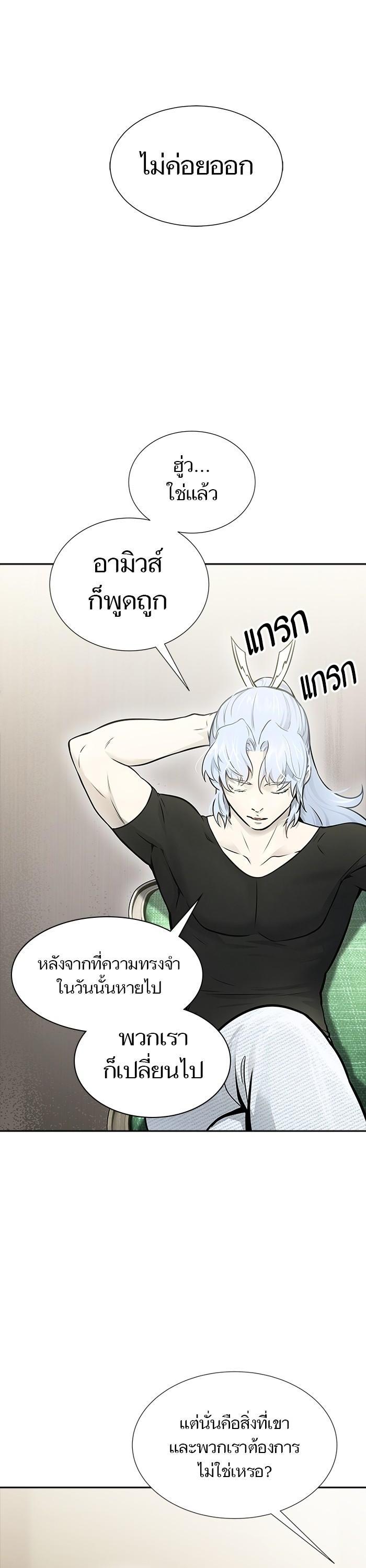 Tower of God หอคอยเทพเจ้า Chap 618 - Next Chap 619