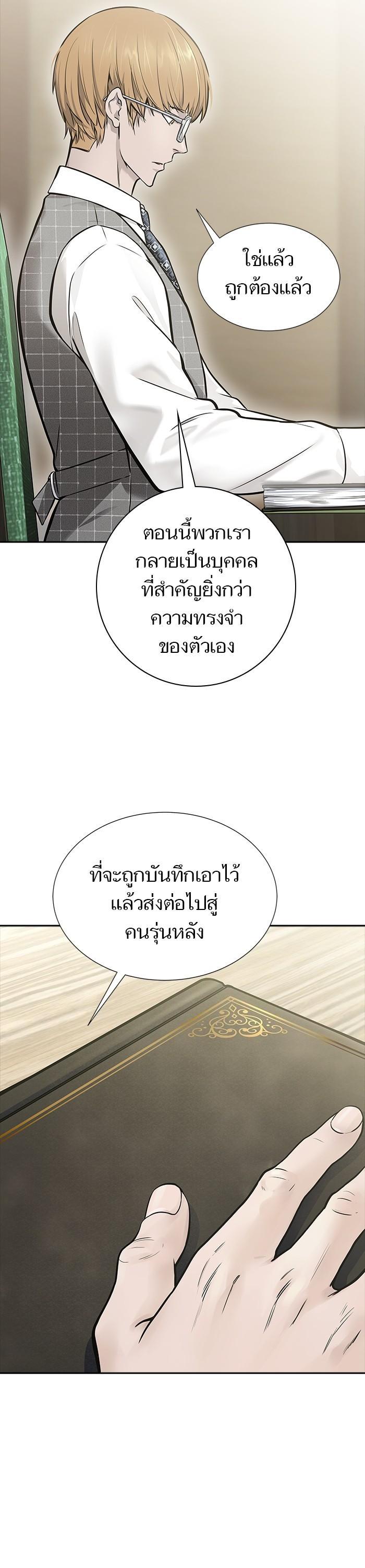 Tower of God หอคอยเทพเจ้า Chap 618 - Next Chap 619