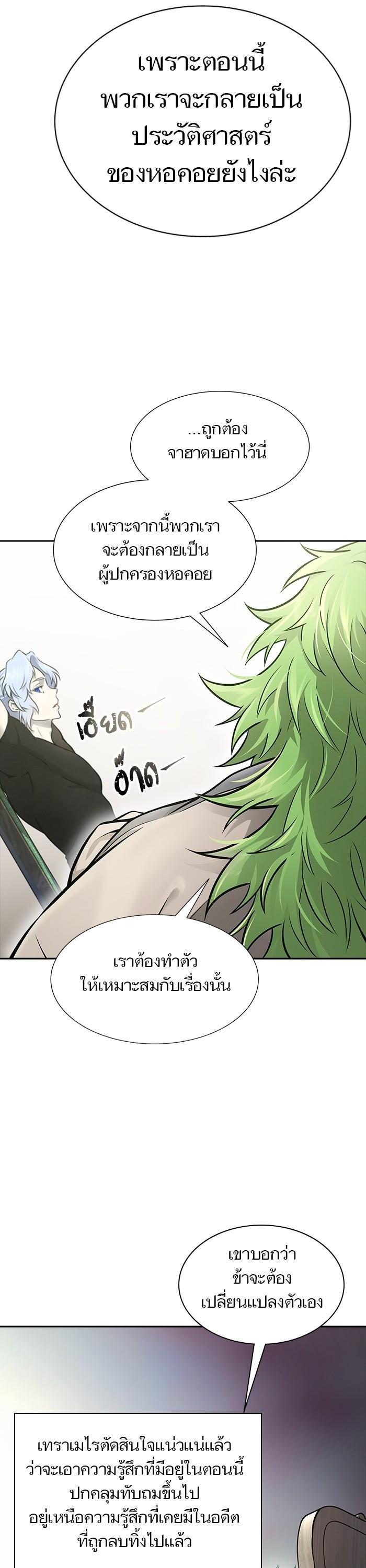Tower of God หอคอยเทพเจ้า Chap 618 - Next Chap 619