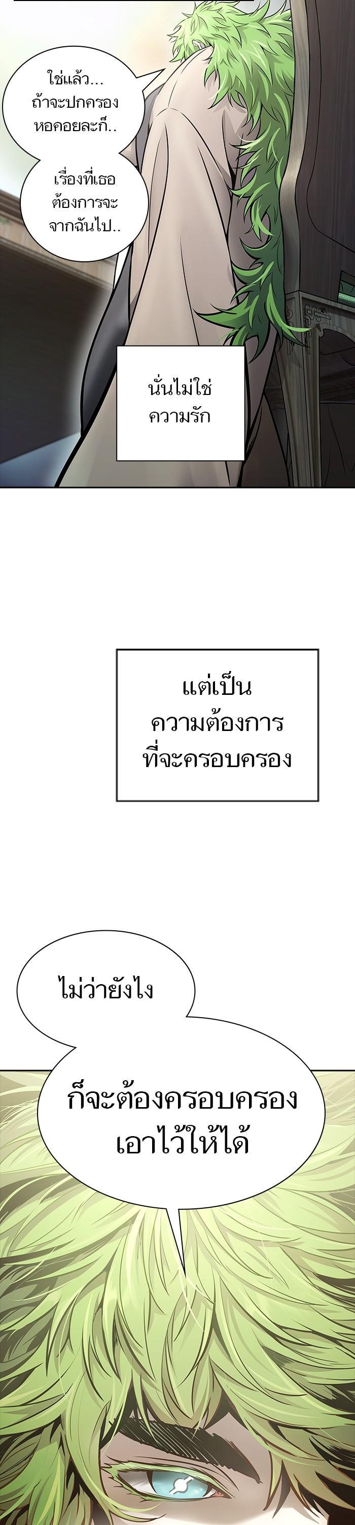 Tower of God หอคอยเทพเจ้า Chap 618 - Next Chap 619