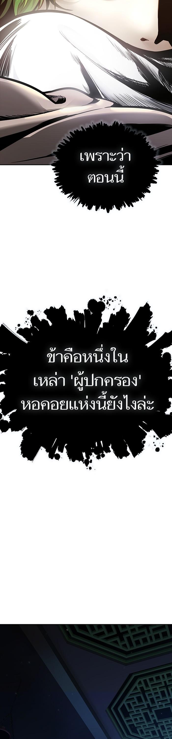 Tower of God หอคอยเทพเจ้า Chap 618 - Next Chap 619