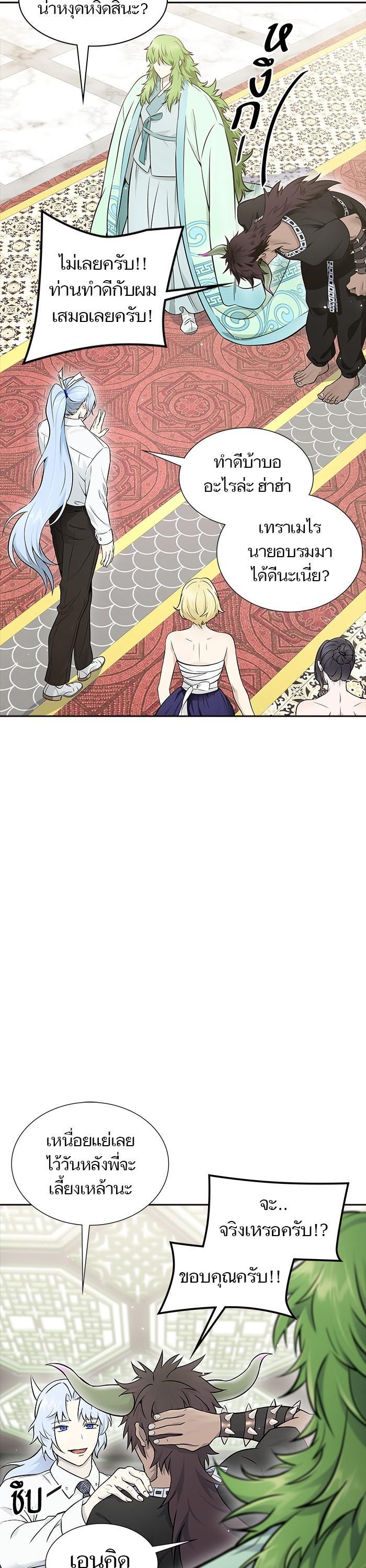 Tower of God หอคอยเทพเจ้า Chap 618 - Next Chap 619