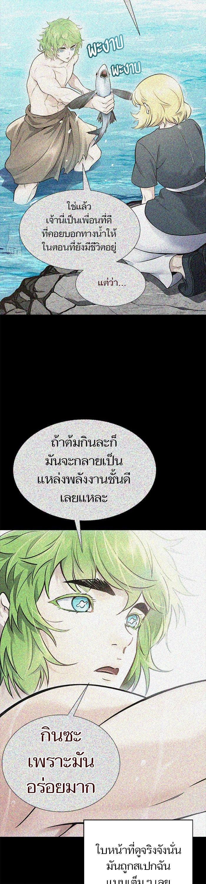 Tower of God หอคอยเทพเจ้า Chap 618 - Next Chap 619