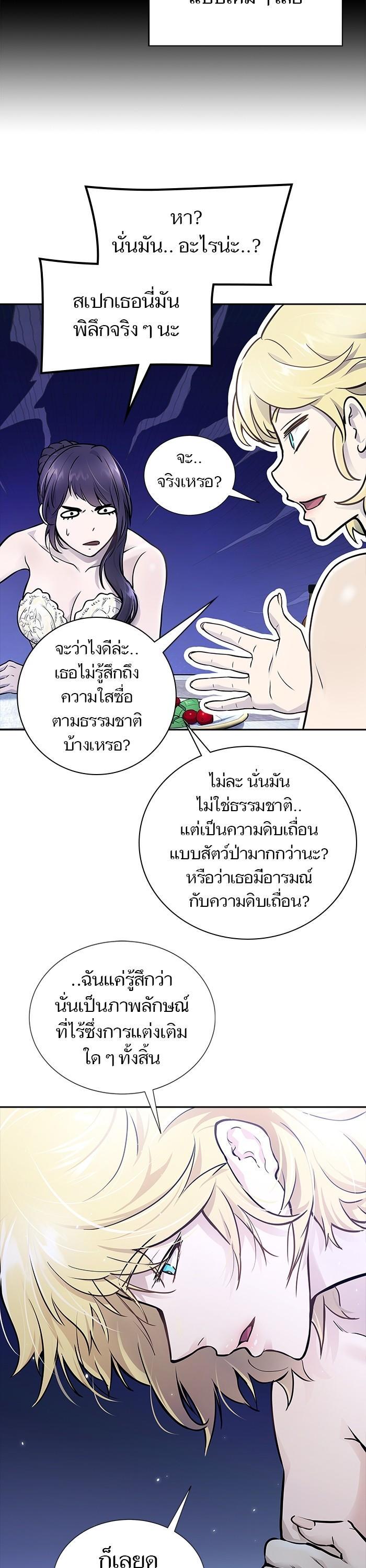 Tower of God หอคอยเทพเจ้า Chap 618 - Next Chap 619