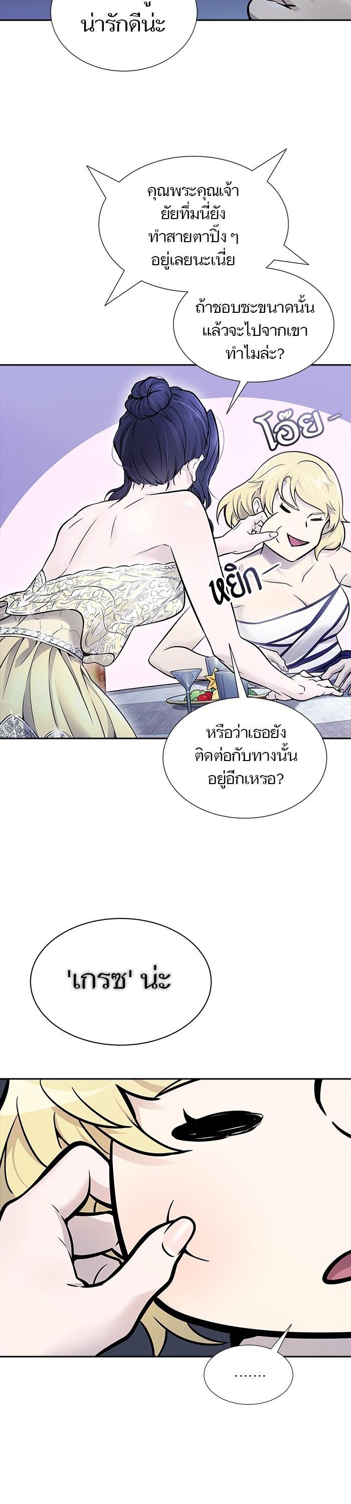 Tower of God หอคอยเทพเจ้า Chap 618 - Next Chap 619