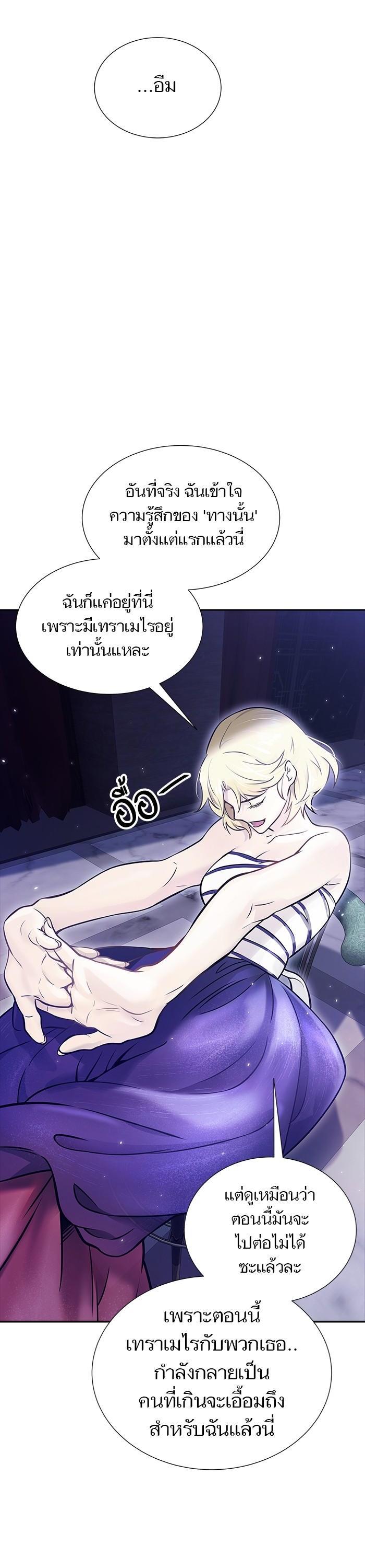 Tower of God หอคอยเทพเจ้า Chap 618 - Next Chap 619