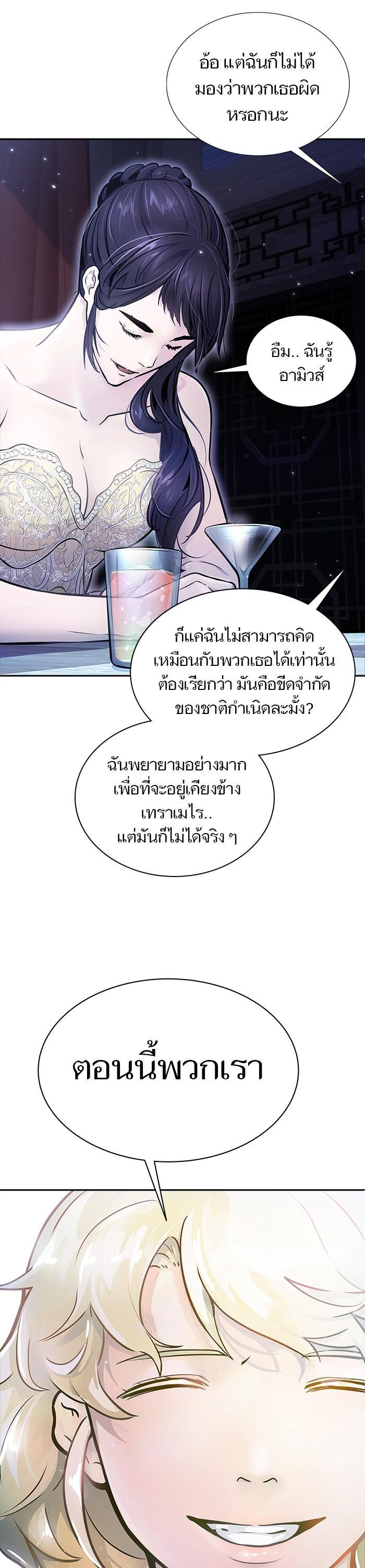 Tower of God หอคอยเทพเจ้า Chap 618 - Next Chap 619