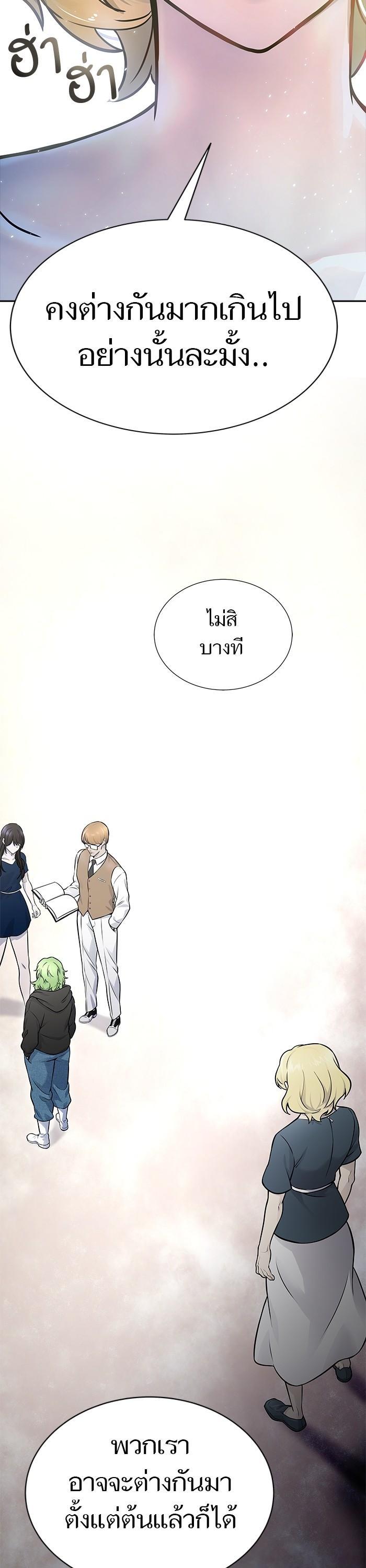 Tower of God หอคอยเทพเจ้า Chap 618 - Next Chap 619