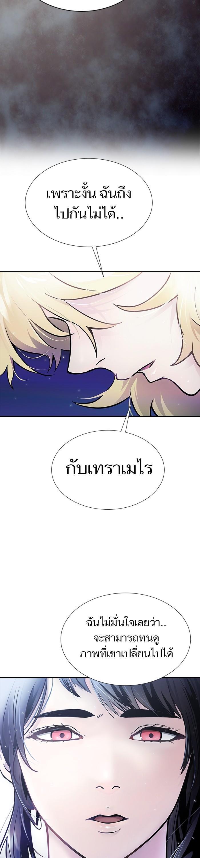 Tower of God หอคอยเทพเจ้า Chap 618 - Next Chap 619