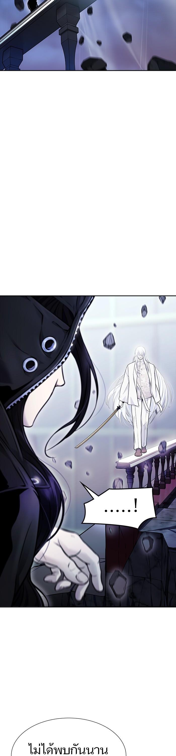 Tower of God หอคอยเทพเจ้า Chap 618 - Next Chap 619
