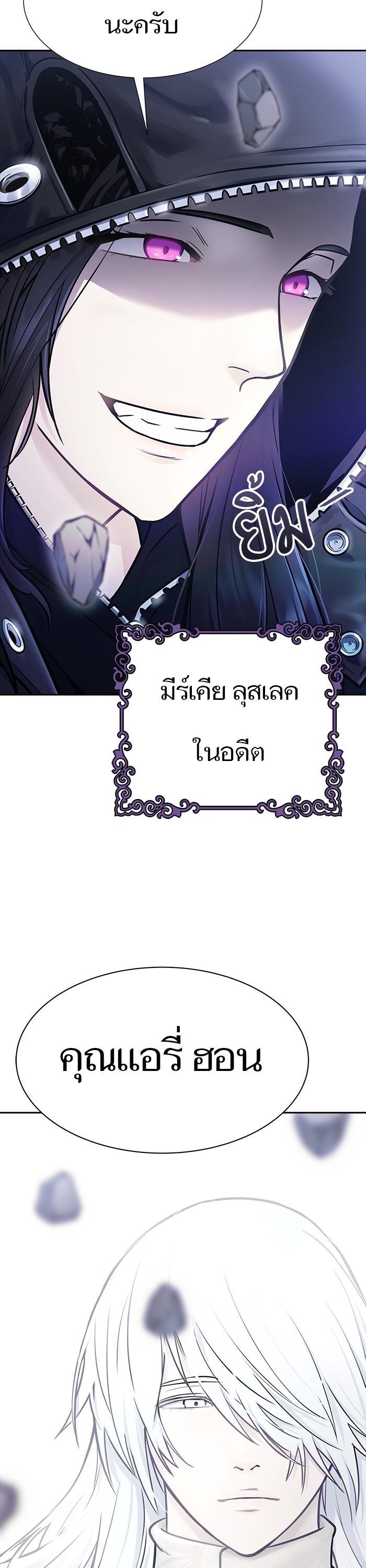 Tower of God หอคอยเทพเจ้า Chap 618 - Next Chap 619