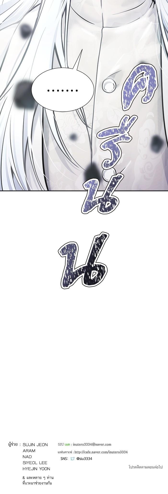 Tower of God หอคอยเทพเจ้า Chap 618 - Next Chap 619