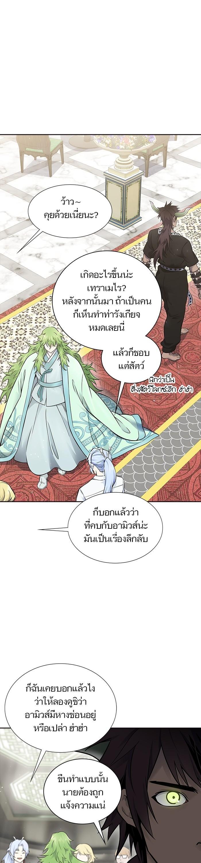 Tower of God หอคอยเทพเจ้า Chap 618 - Next Chap 619