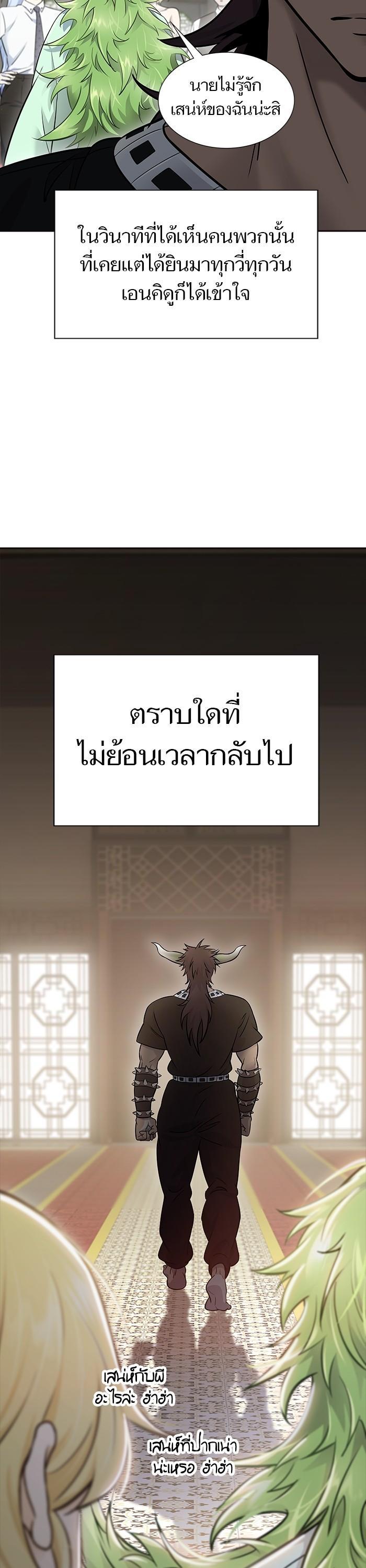 Tower of God หอคอยเทพเจ้า Chap 618 - Next Chap 619