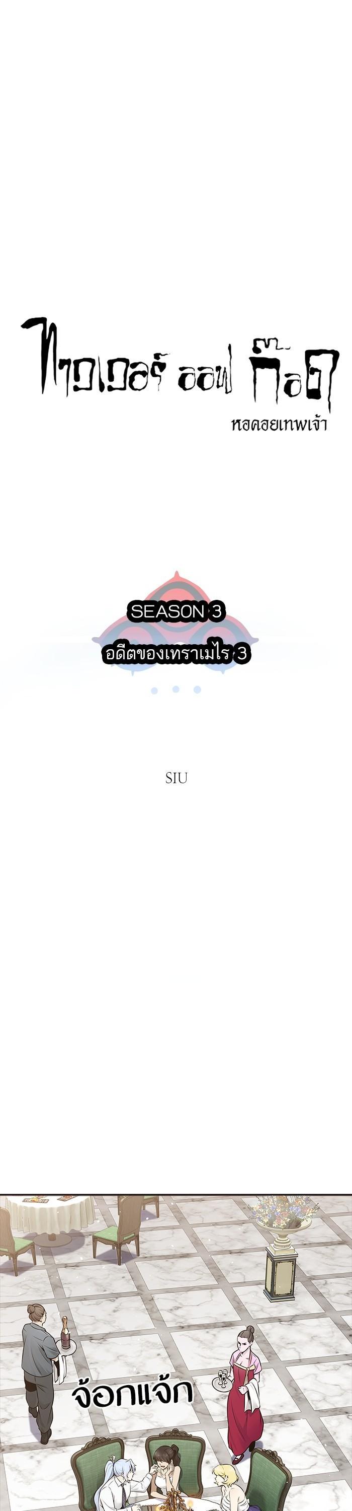 Tower of God หอคอยเทพเจ้า Chap 618 - Next Chap 619