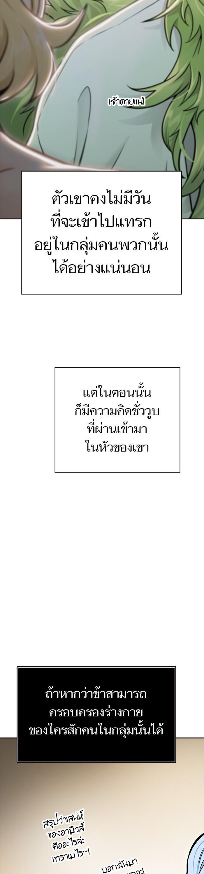 Tower of God หอคอยเทพเจ้า Chap 618 - Next Chap 619