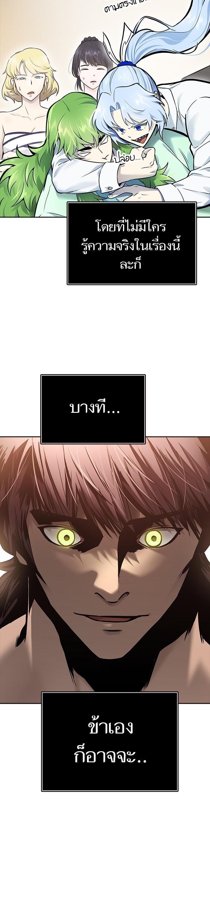 Tower of God หอคอยเทพเจ้า Chap 618 - Next Chap 619