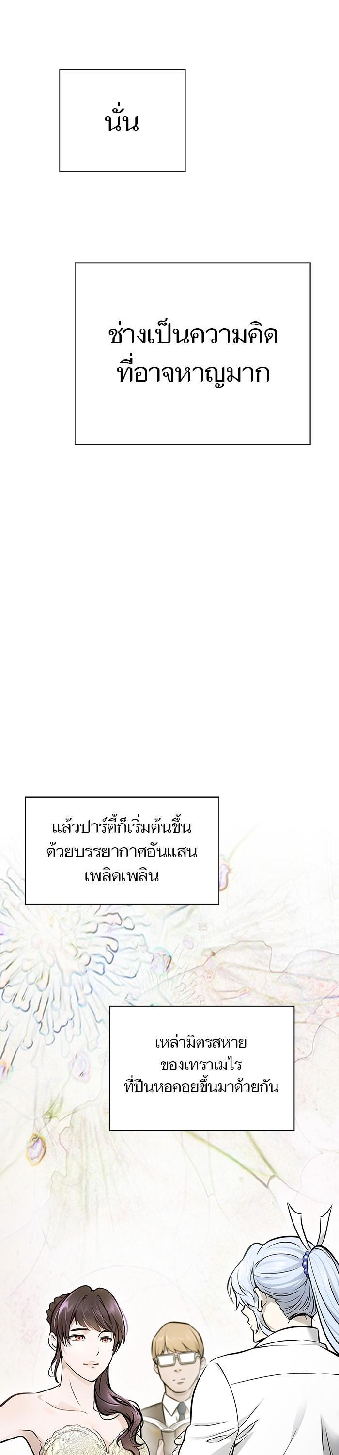 Tower of God หอคอยเทพเจ้า Chap 618 - Next Chap 619