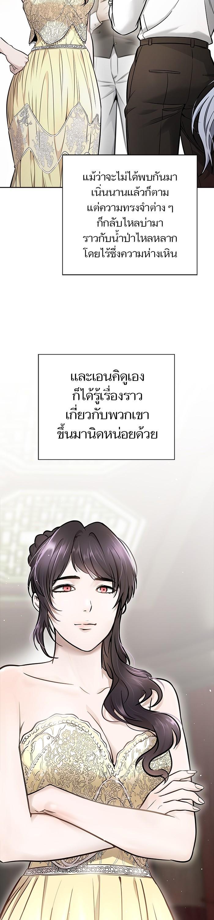 Tower of God หอคอยเทพเจ้า Chap 618 - Next Chap 619