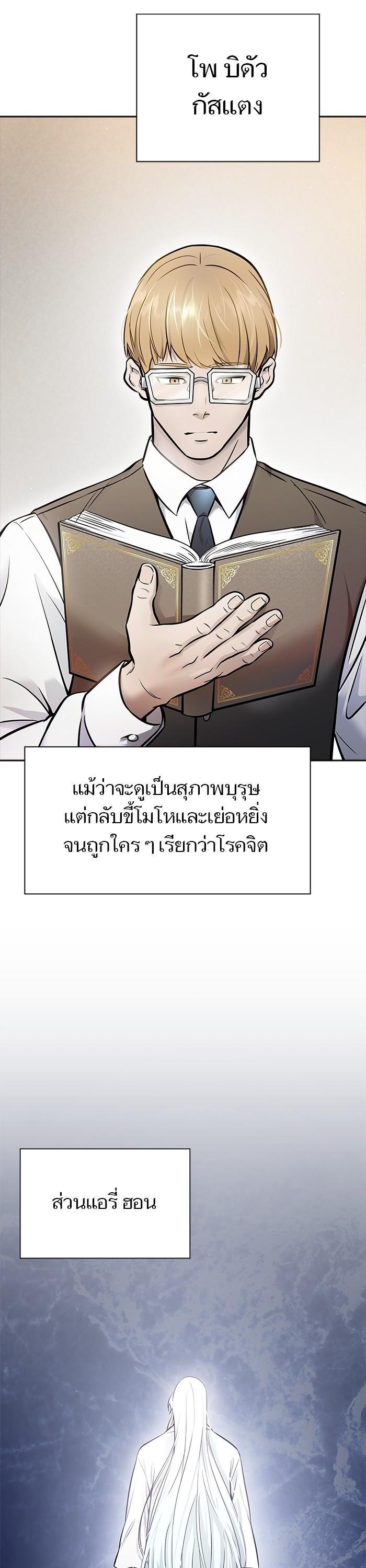 Tower of God หอคอยเทพเจ้า Chap 618 - Next Chap 619