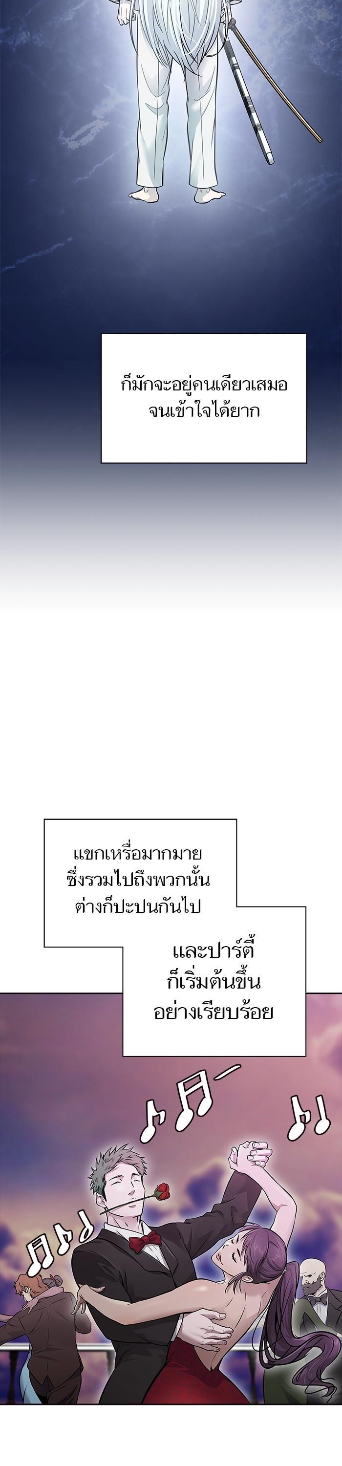 Tower of God หอคอยเทพเจ้า Chap 618 - Next Chap 619