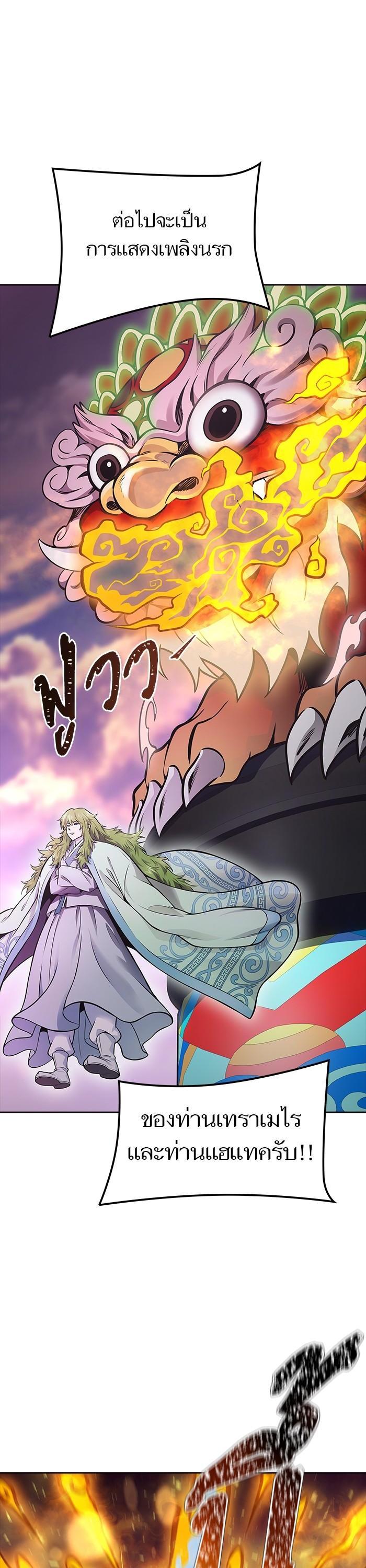 Tower of God หอคอยเทพเจ้า Chap 618 - Next Chap 619