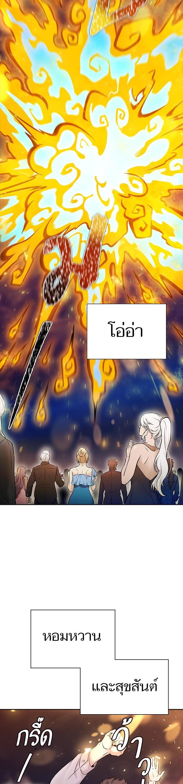 Tower of God หอคอยเทพเจ้า Chap 618 - Next Chap 619