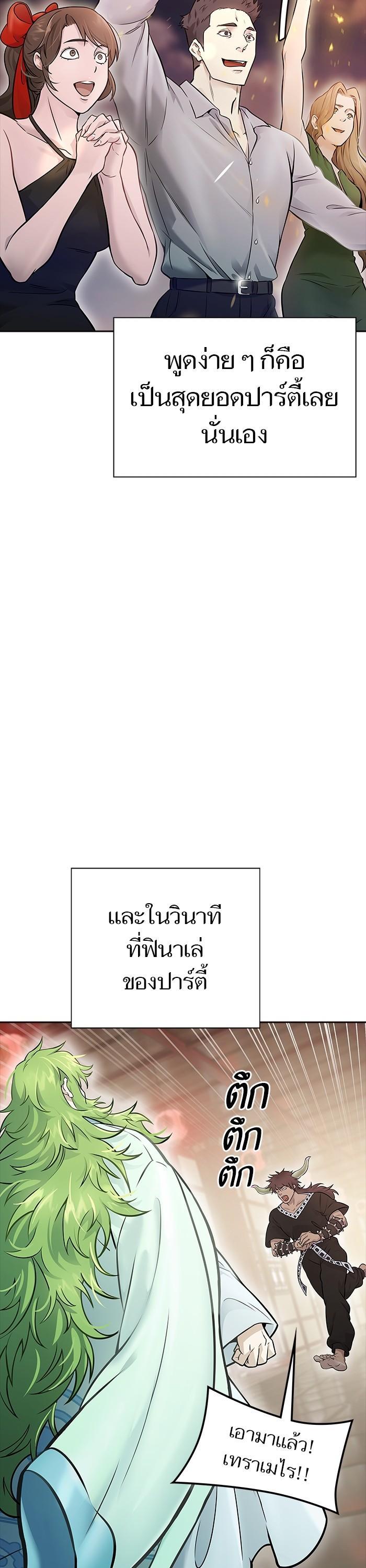 Tower of God หอคอยเทพเจ้า Chap 618 - Next Chap 619