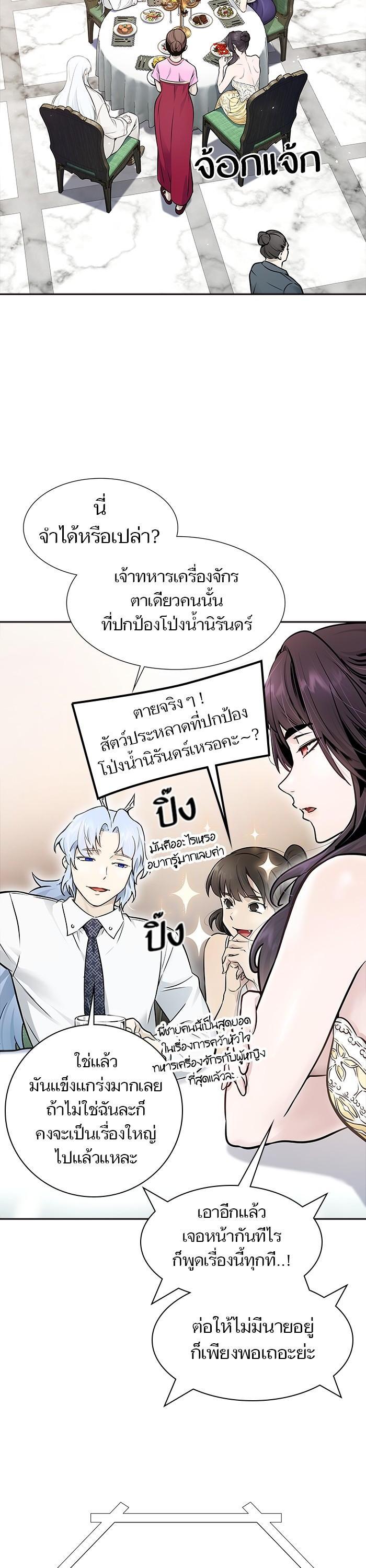 Tower of God หอคอยเทพเจ้า Chap 618 - Next Chap 619