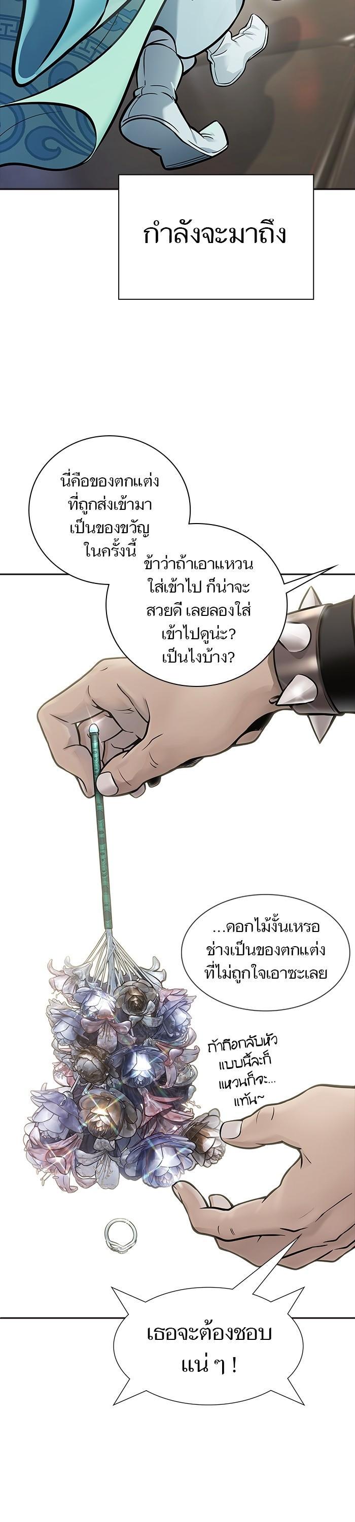 Tower of God หอคอยเทพเจ้า Chap 618 - Next Chap 619
