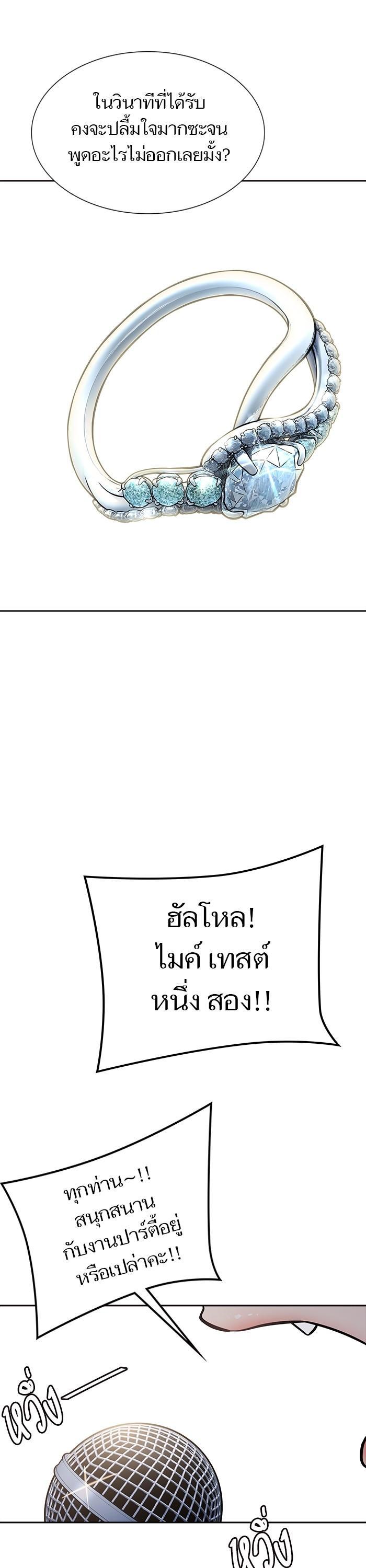 Tower of God หอคอยเทพเจ้า Chap 618 - Next Chap 619