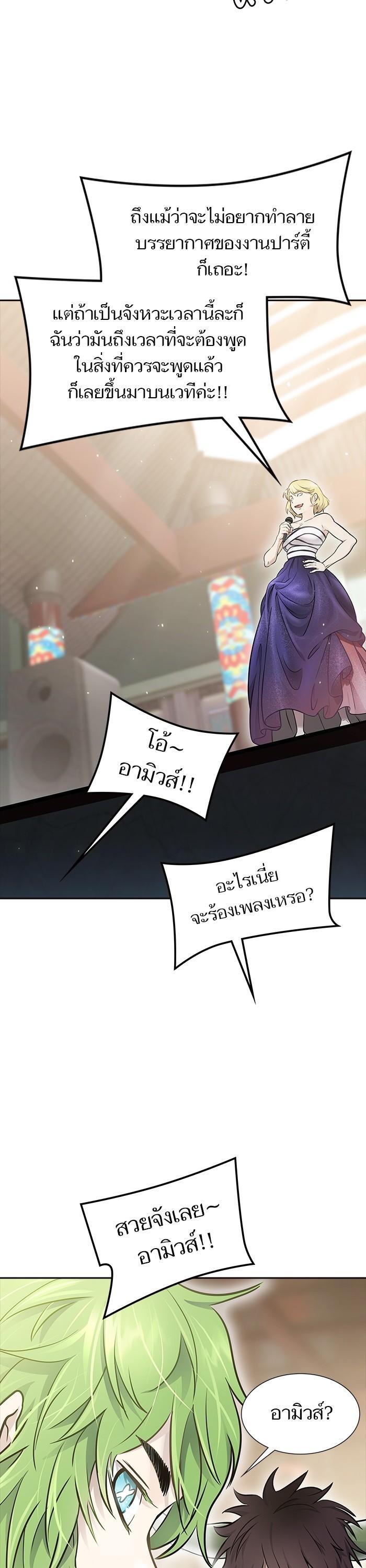 Tower of God หอคอยเทพเจ้า Chap 618 - Next Chap 619